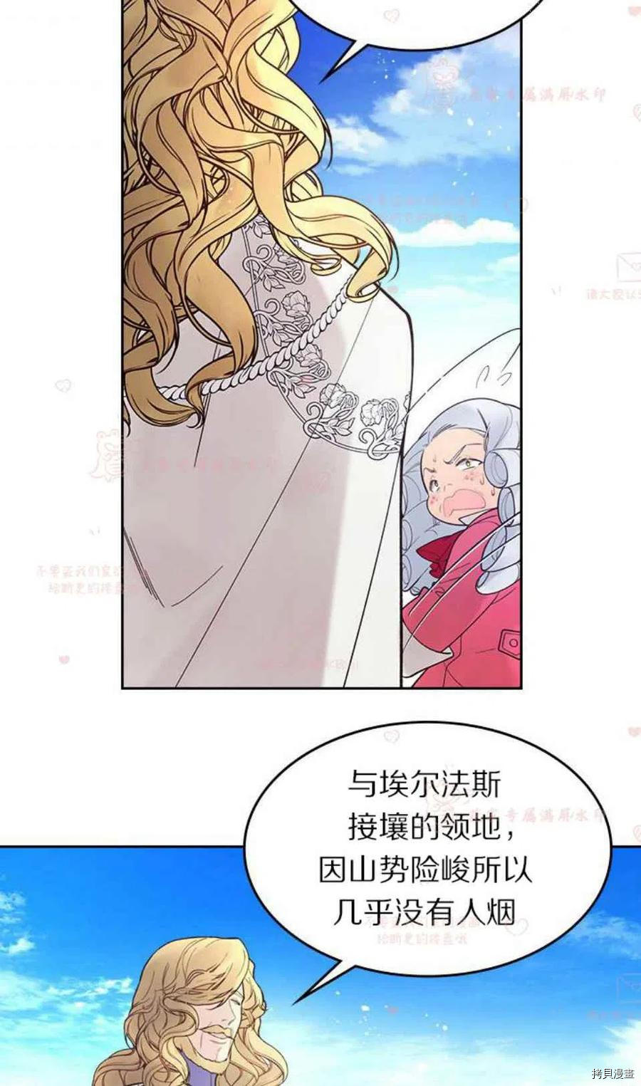 比亚特丽丝[拷贝漫画]韩漫全集-第49话无删减无遮挡章节图片 