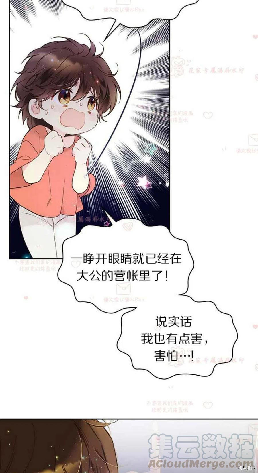 比亚特丽丝[拷贝漫画]韩漫全集-第49话无删减无遮挡章节图片 