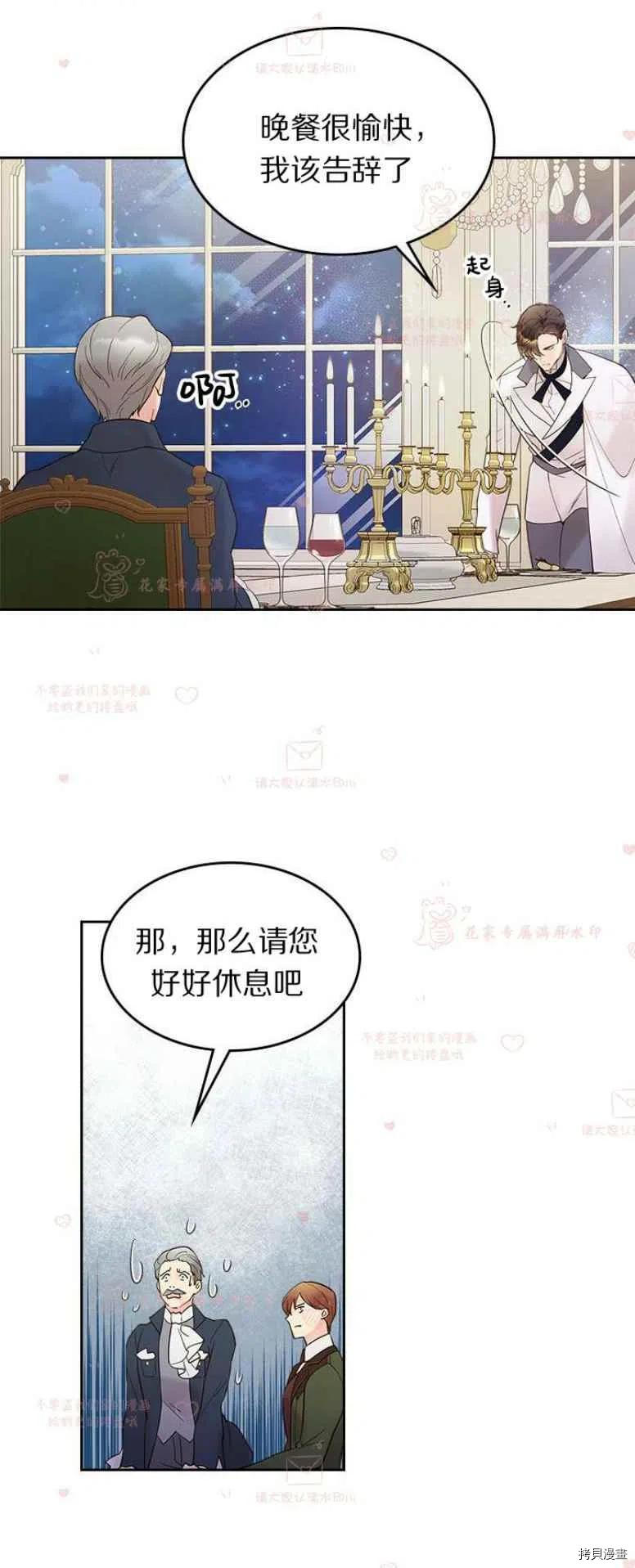 比亚特丽丝[拷贝漫画]韩漫全集-第51话无删减无遮挡章节图片 