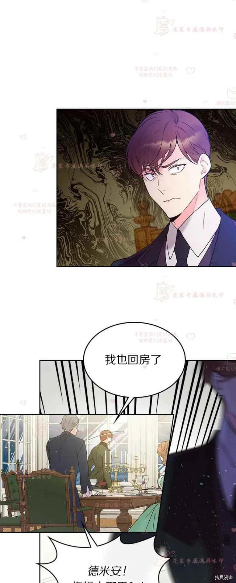 比亚特丽丝[拷贝漫画]韩漫全集-第51话无删减无遮挡章节图片 