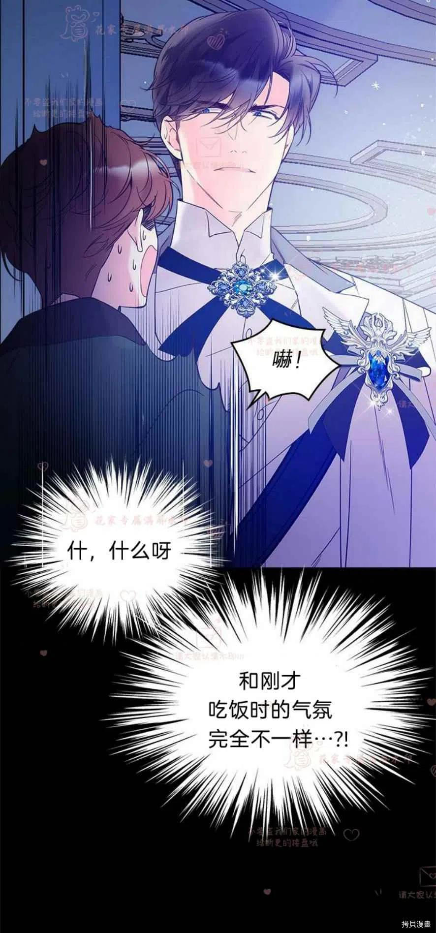 比亚特丽丝[拷贝漫画]韩漫全集-第51话无删减无遮挡章节图片 