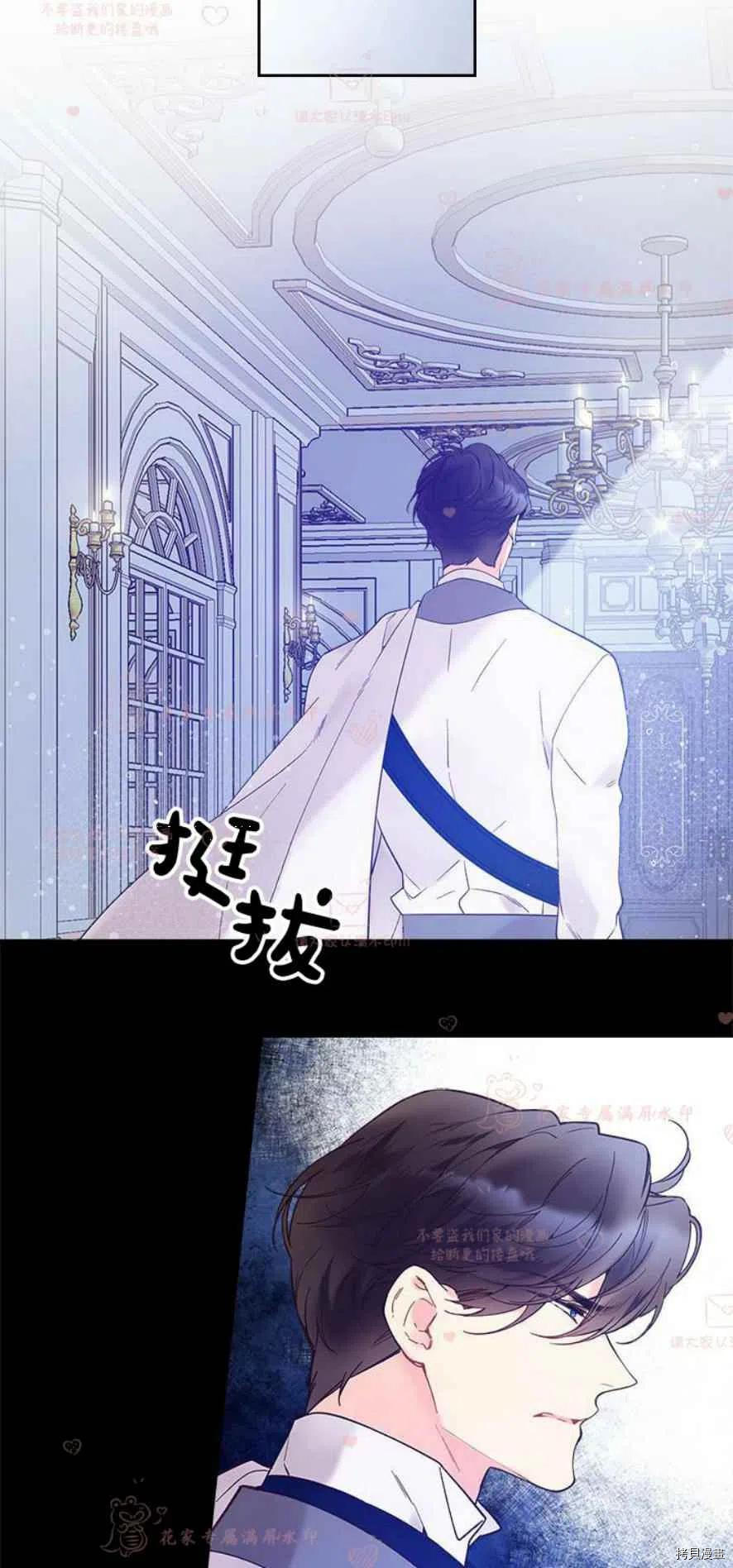 比亚特丽丝[拷贝漫画]韩漫全集-第51话无删减无遮挡章节图片 