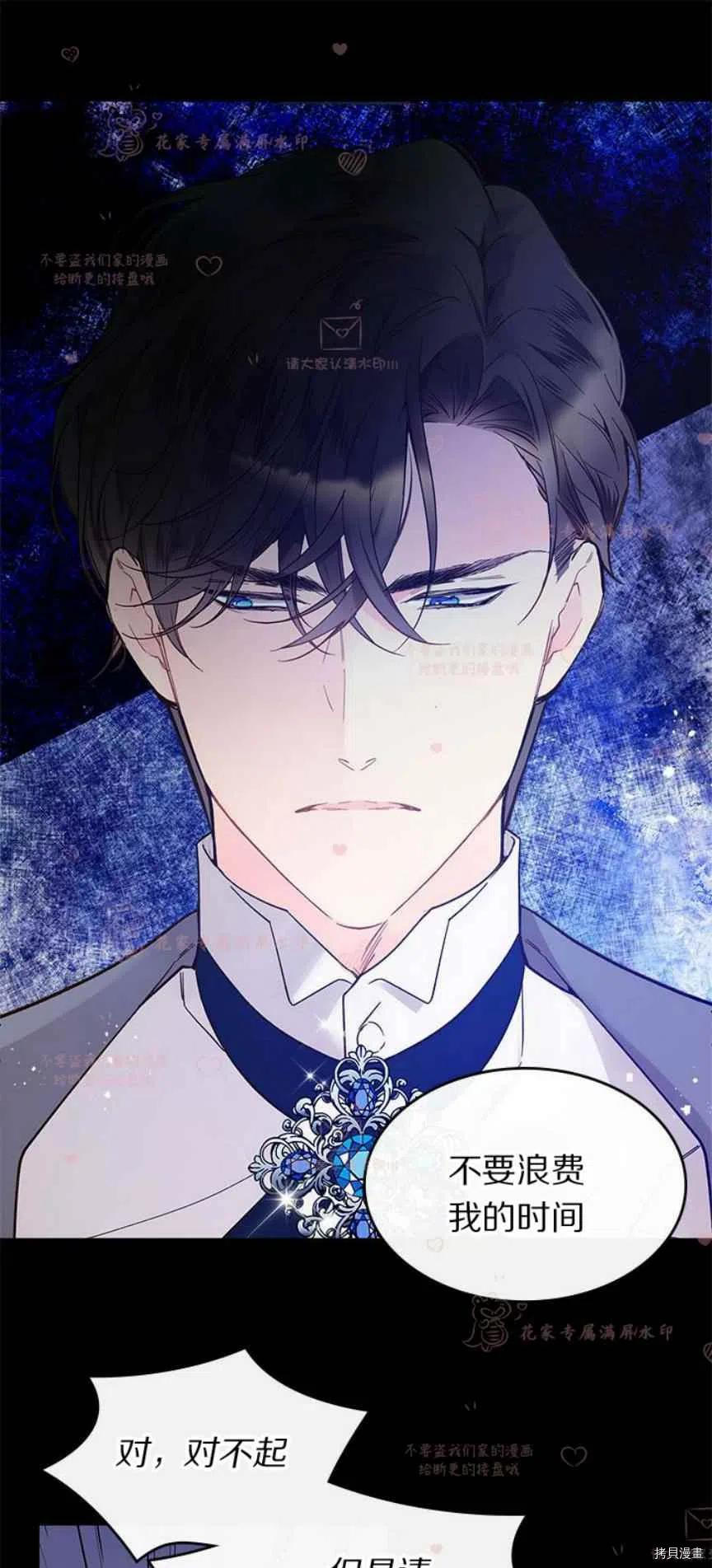 比亚特丽丝[拷贝漫画]韩漫全集-第51话无删减无遮挡章节图片 
