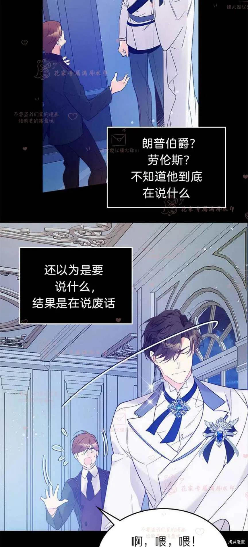 比亚特丽丝[拷贝漫画]韩漫全集-第51话无删减无遮挡章节图片 