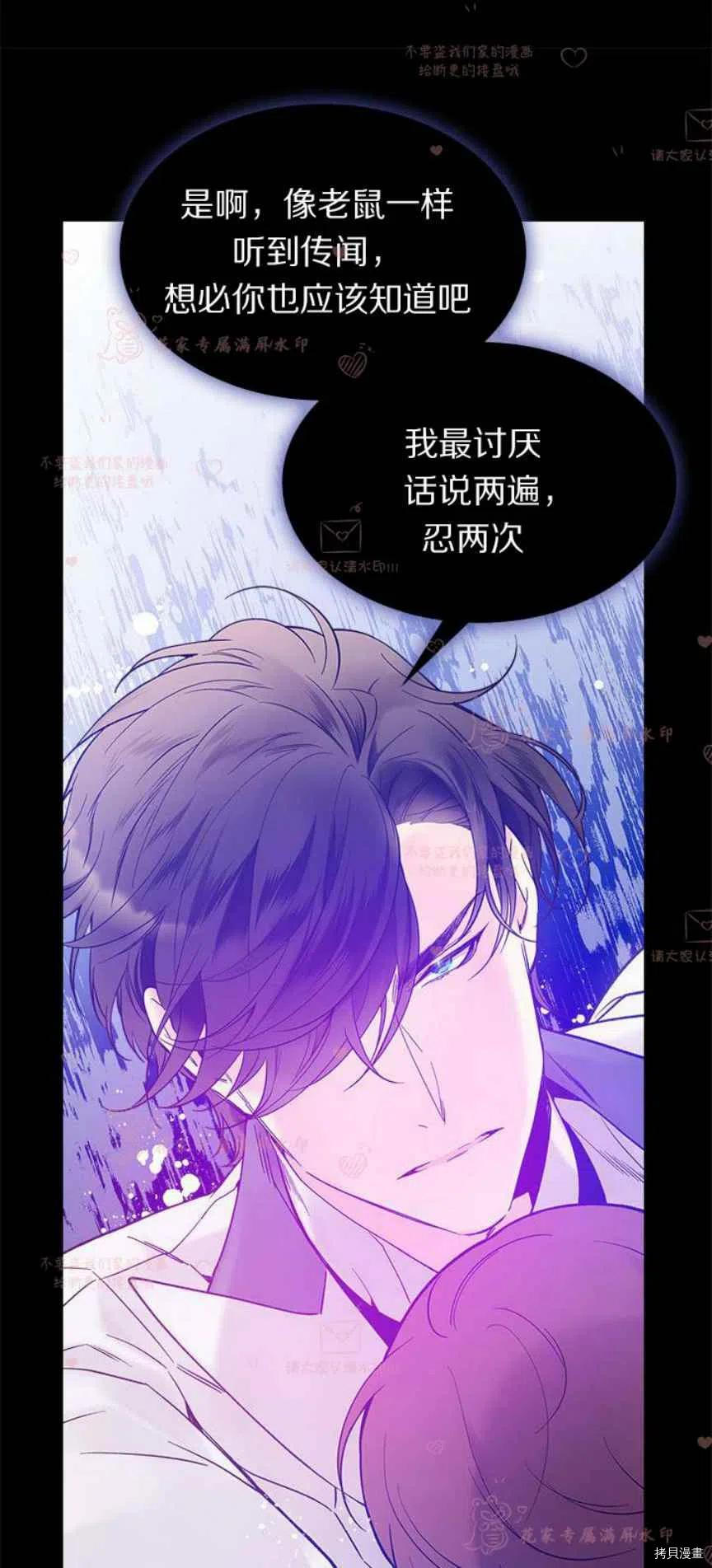 比亚特丽丝[拷贝漫画]韩漫全集-第51话无删减无遮挡章节图片 