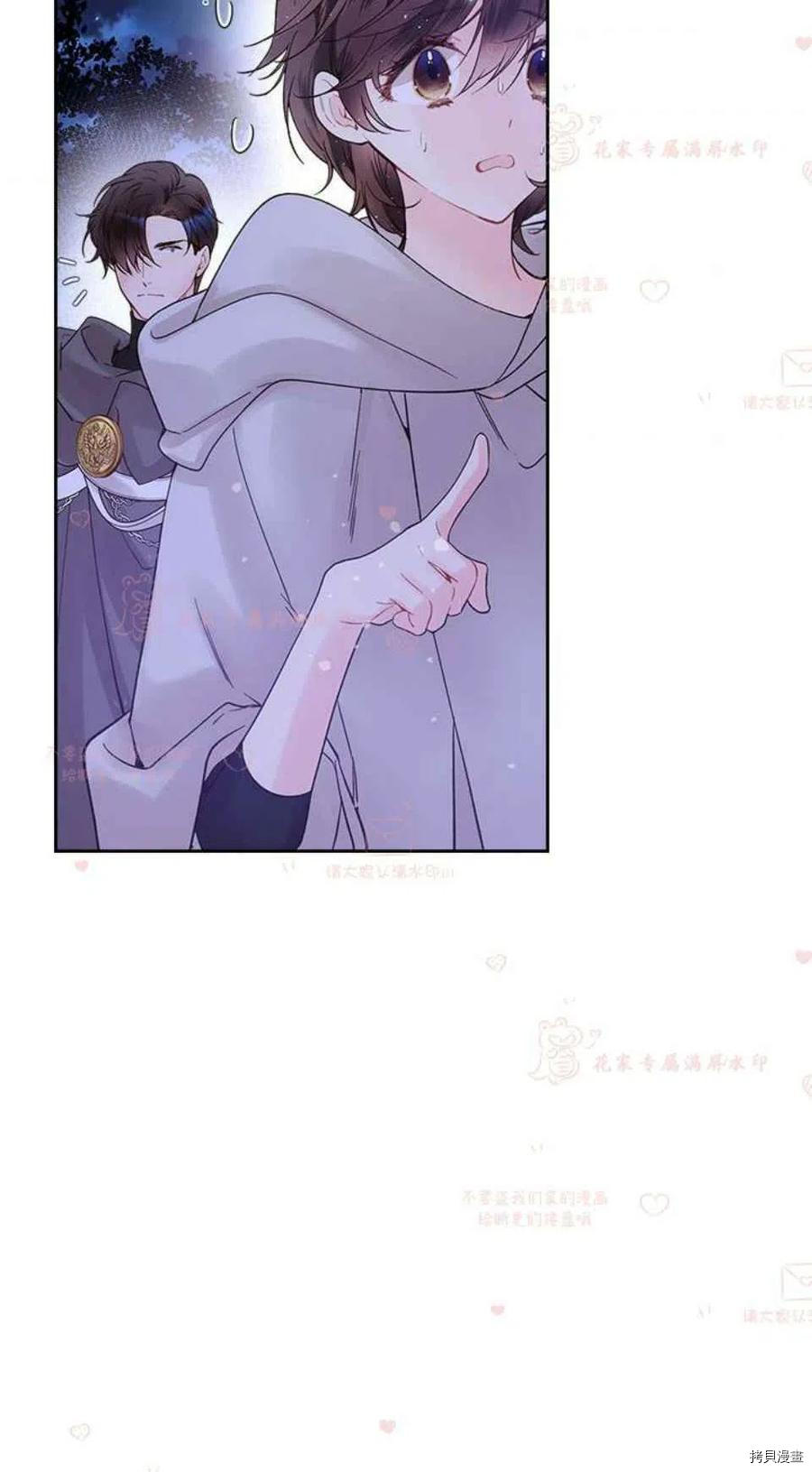 比亚特丽丝[拷贝漫画]韩漫全集-第51话无删减无遮挡章节图片 