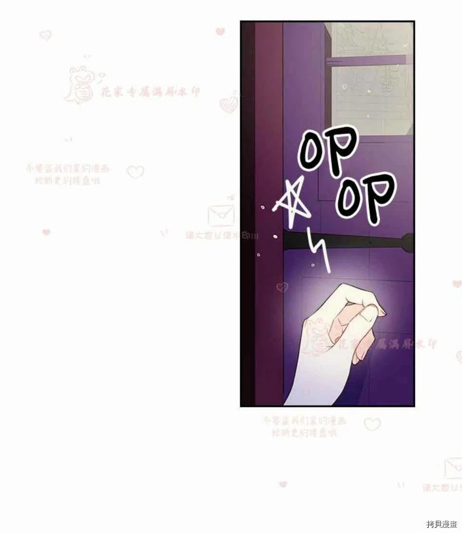比亚特丽丝[拷贝漫画]韩漫全集-第51话无删减无遮挡章节图片 