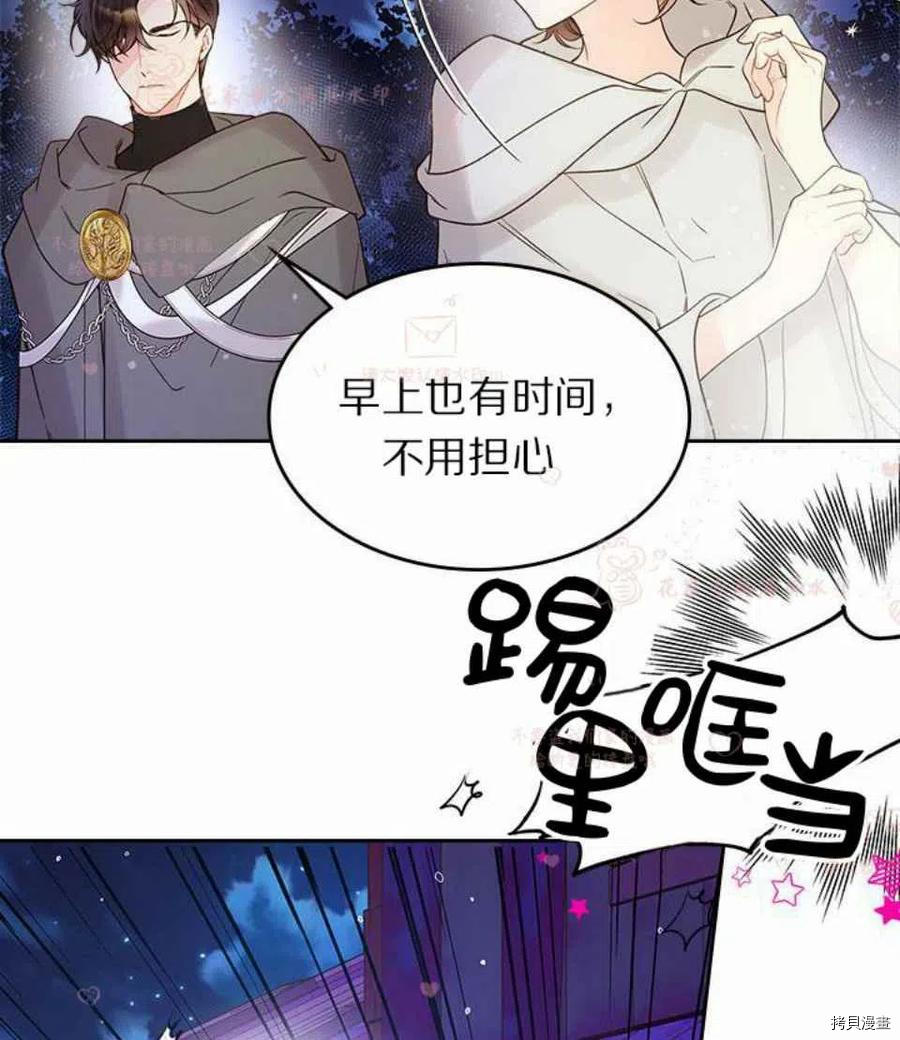 比亚特丽丝[拷贝漫画]韩漫全集-第51话无删减无遮挡章节图片 