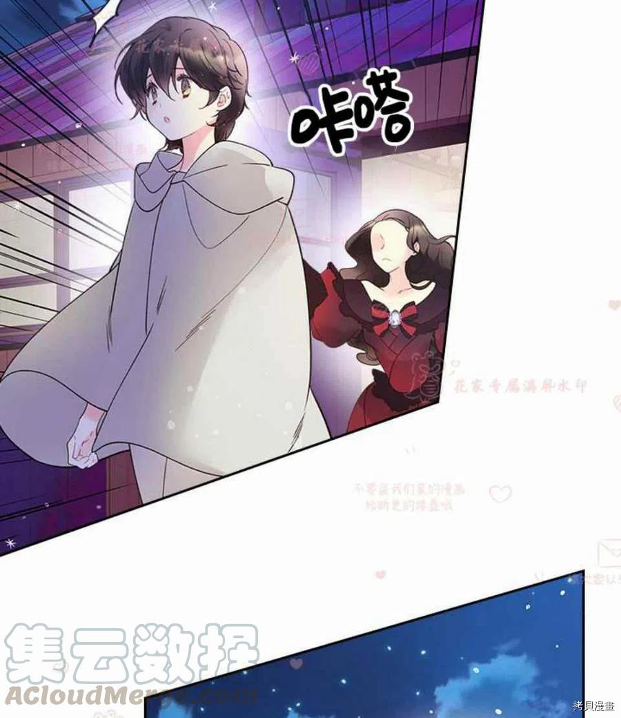 比亚特丽丝[拷贝漫画]韩漫全集-第51话无删减无遮挡章节图片 