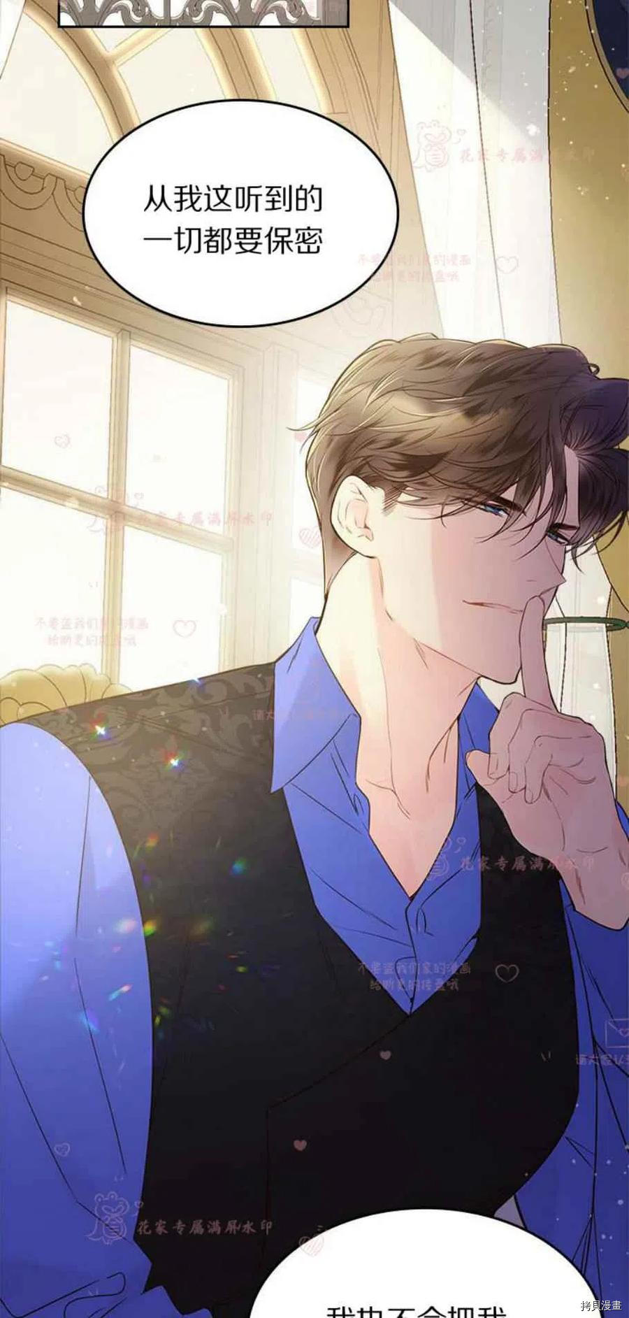 比亚特丽丝[拷贝漫画]韩漫全集-第53话无删减无遮挡章节图片 