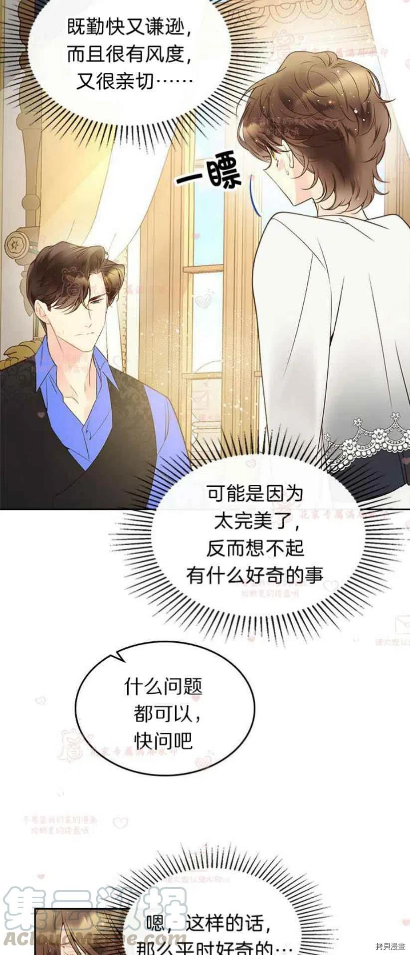 比亚特丽丝[拷贝漫画]韩漫全集-第53话无删减无遮挡章节图片 