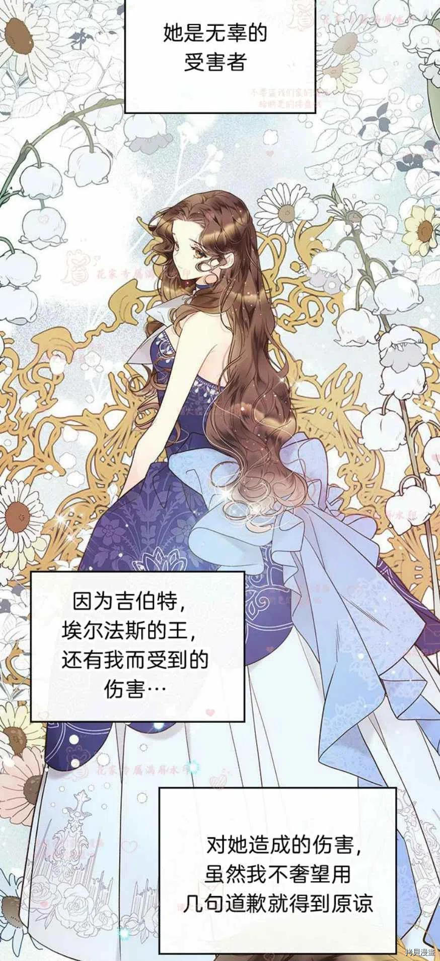 比亚特丽丝[拷贝漫画]韩漫全集-第54话无删减无遮挡章节图片 