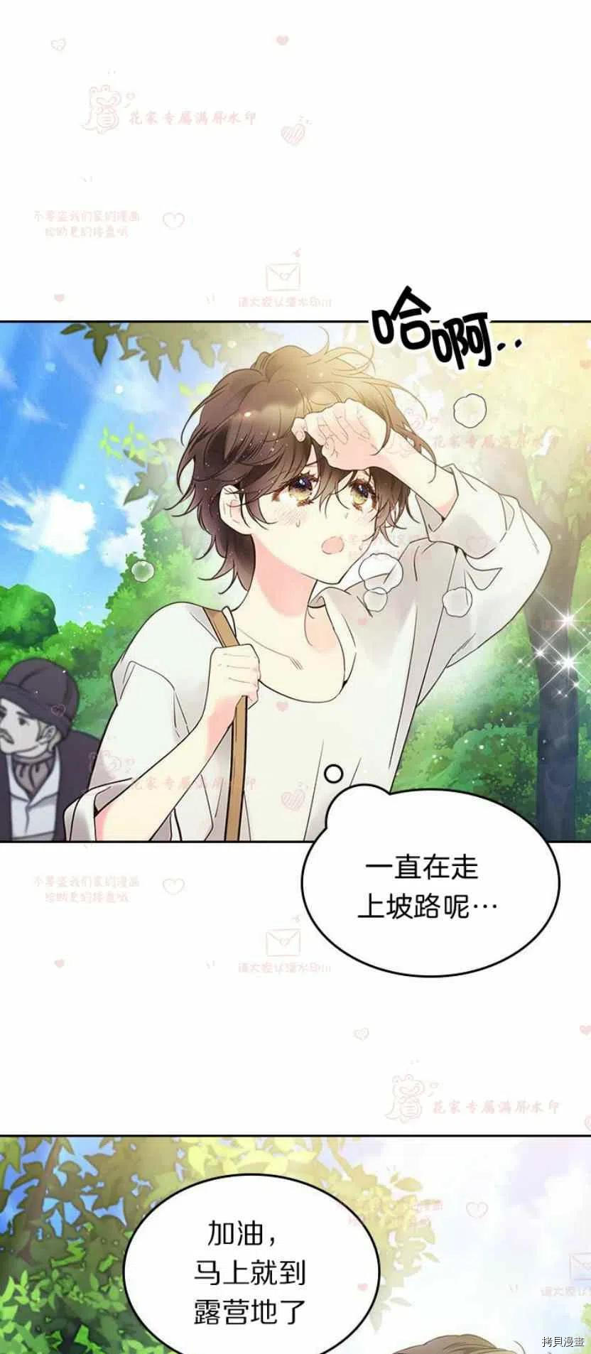 比亚特丽丝[拷贝漫画]韩漫全集-第54话无删减无遮挡章节图片 