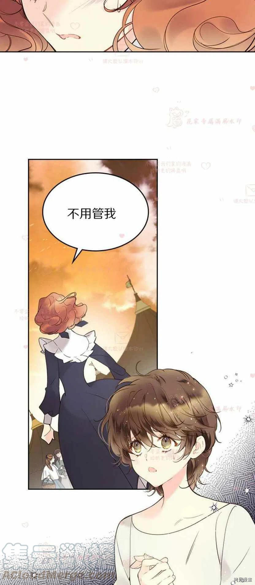 比亚特丽丝[拷贝漫画]韩漫全集-第54话无删减无遮挡章节图片 