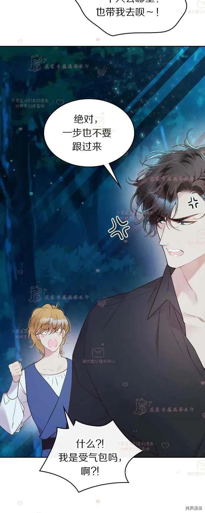 比亚特丽丝[拷贝漫画]韩漫全集-第55话无删减无遮挡章节图片 