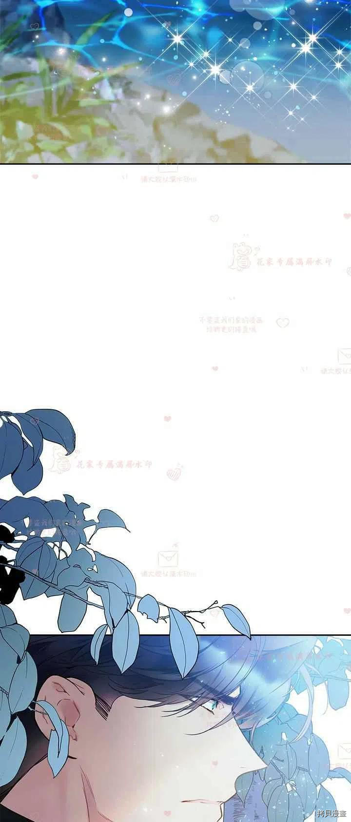 比亚特丽丝[拷贝漫画]韩漫全集-第55话无删减无遮挡章节图片 