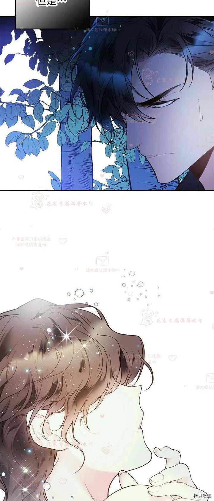 比亚特丽丝[拷贝漫画]韩漫全集-第55话无删减无遮挡章节图片 