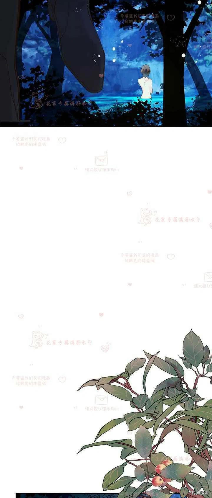 比亚特丽丝[拷贝漫画]韩漫全集-第55话无删减无遮挡章节图片 