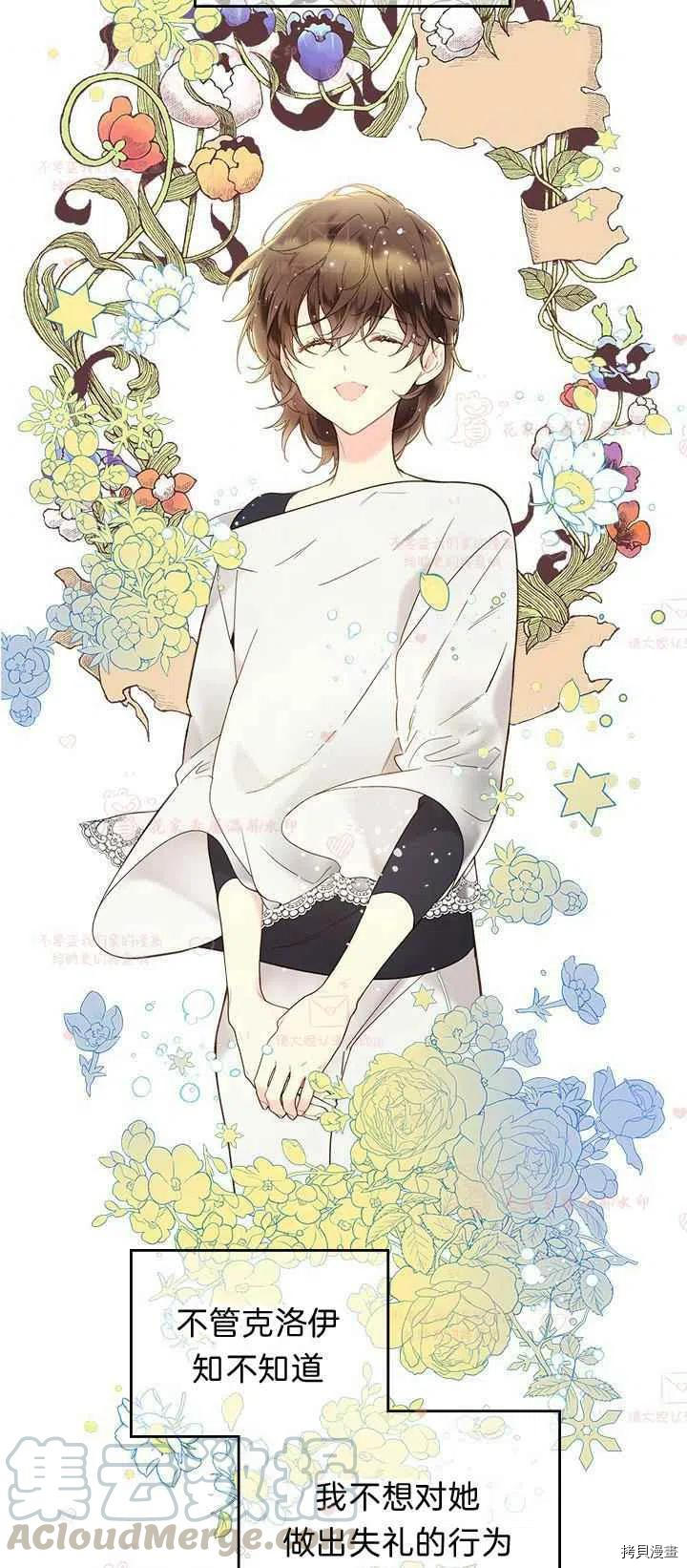 比亚特丽丝[拷贝漫画]韩漫全集-第55话无删减无遮挡章节图片 