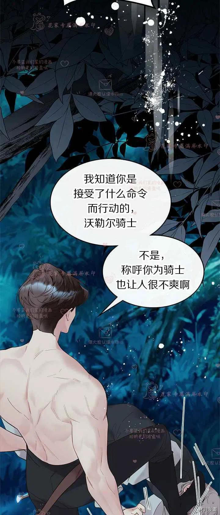 比亚特丽丝[拷贝漫画]韩漫全集-第55话无删减无遮挡章节图片 