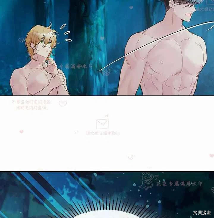 比亚特丽丝[拷贝漫画]韩漫全集-第55话无删减无遮挡章节图片 