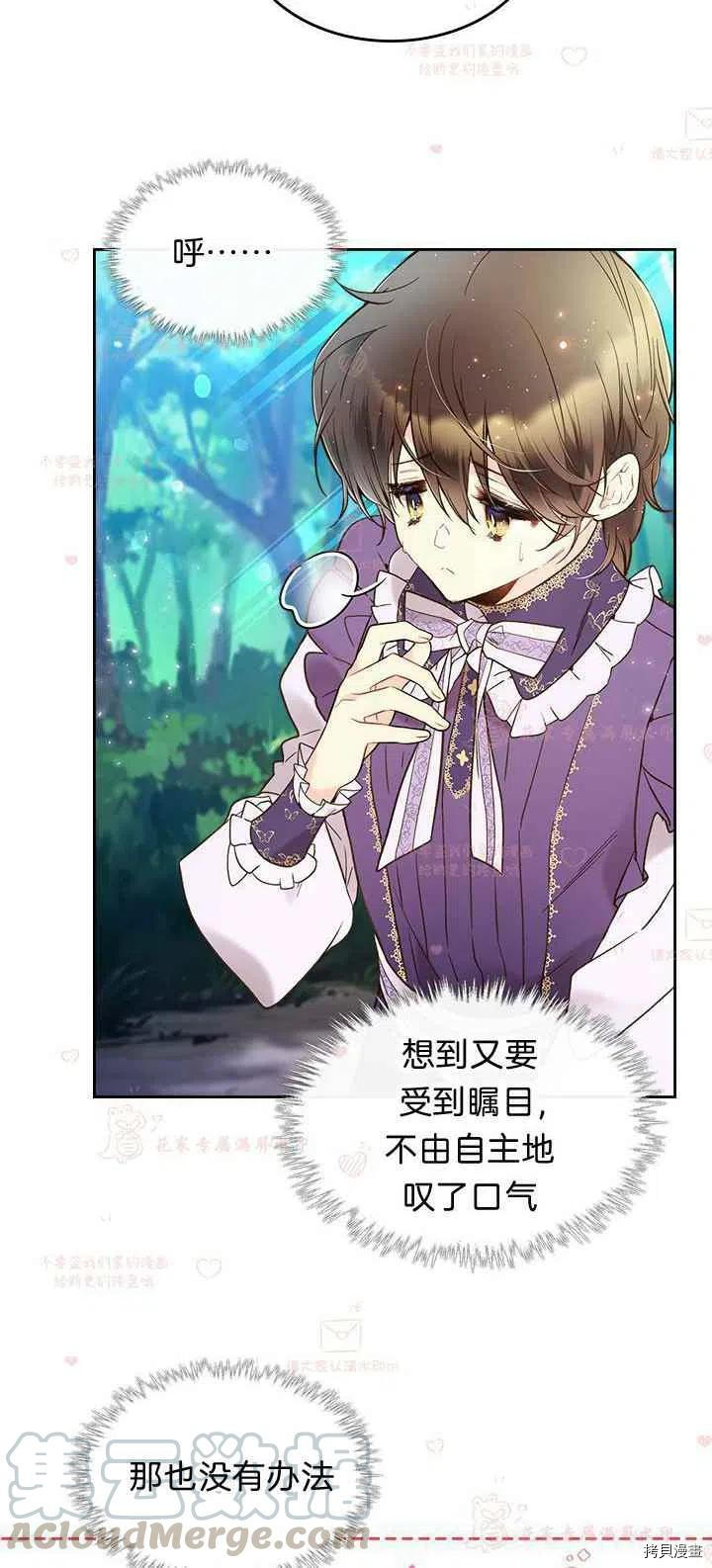 比亚特丽丝[拷贝漫画]韩漫全集-第56话无删减无遮挡章节图片 