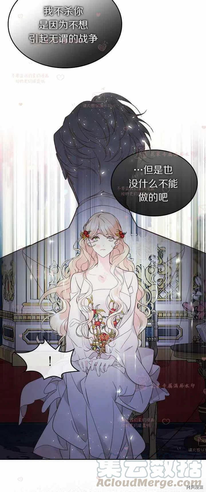 比亚特丽丝[拷贝漫画]韩漫全集-第57话无删减无遮挡章节图片 