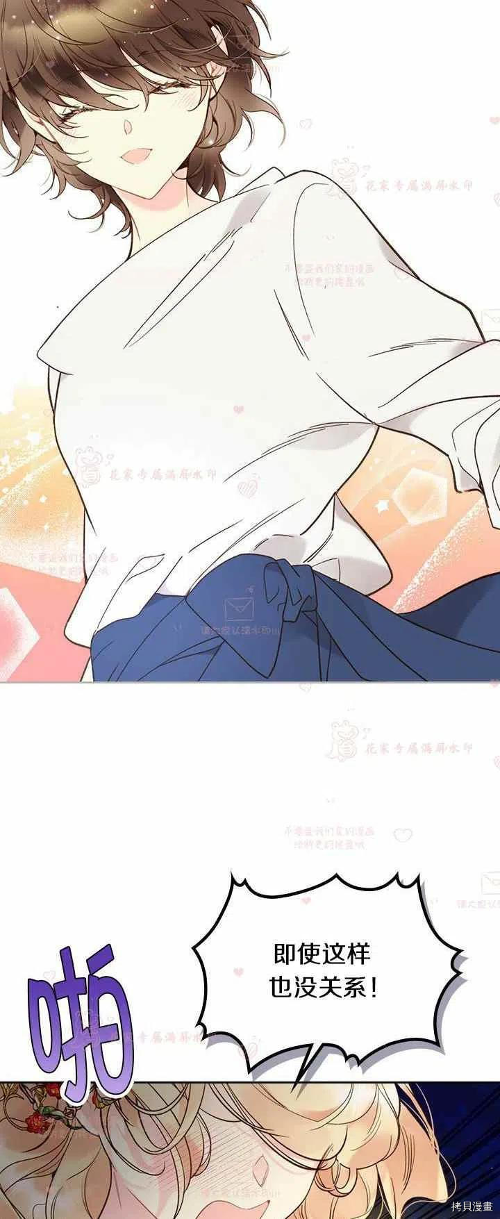 比亚特丽丝[拷贝漫画]韩漫全集-第57话无删减无遮挡章节图片 