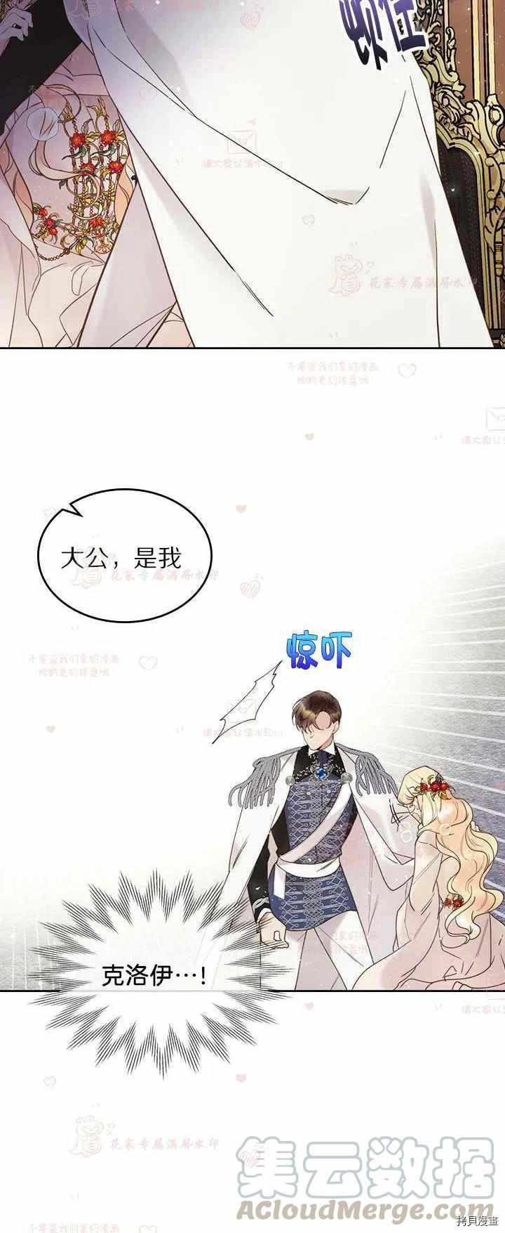 比亚特丽丝[拷贝漫画]韩漫全集-第57话无删减无遮挡章节图片 