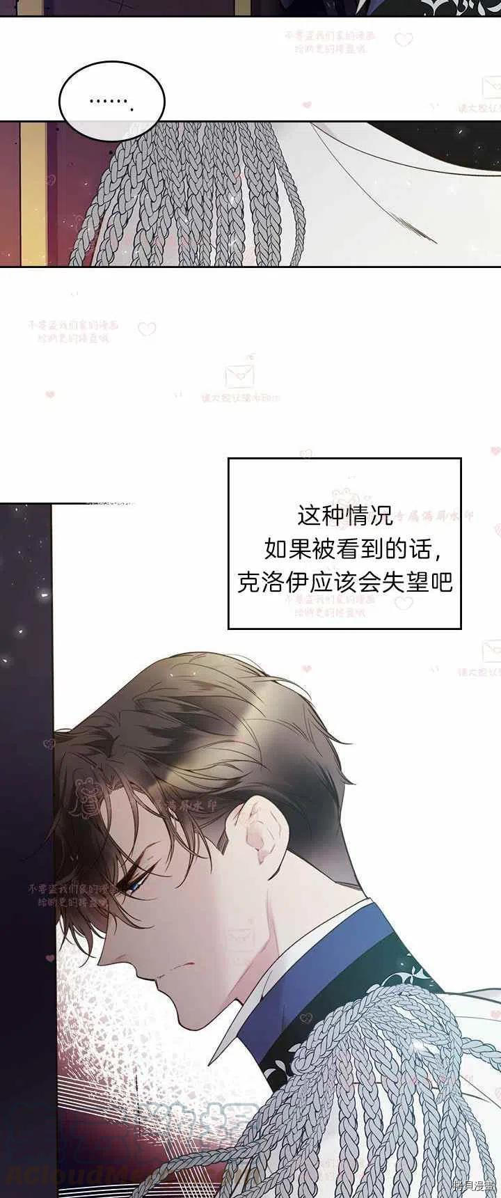 比亚特丽丝[拷贝漫画]韩漫全集-第57话无删减无遮挡章节图片 