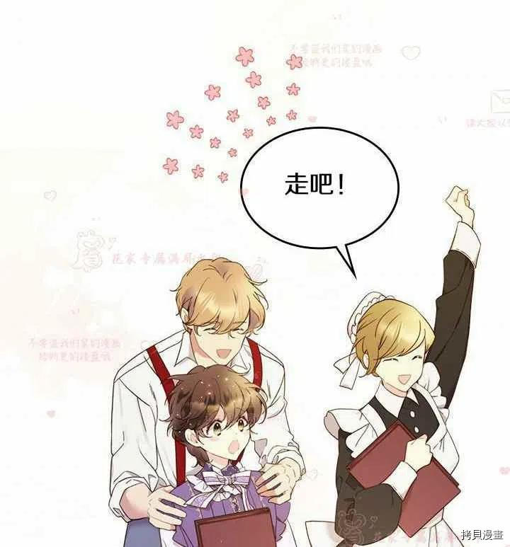 比亚特丽丝[拷贝漫画]韩漫全集-第57话无删减无遮挡章节图片 