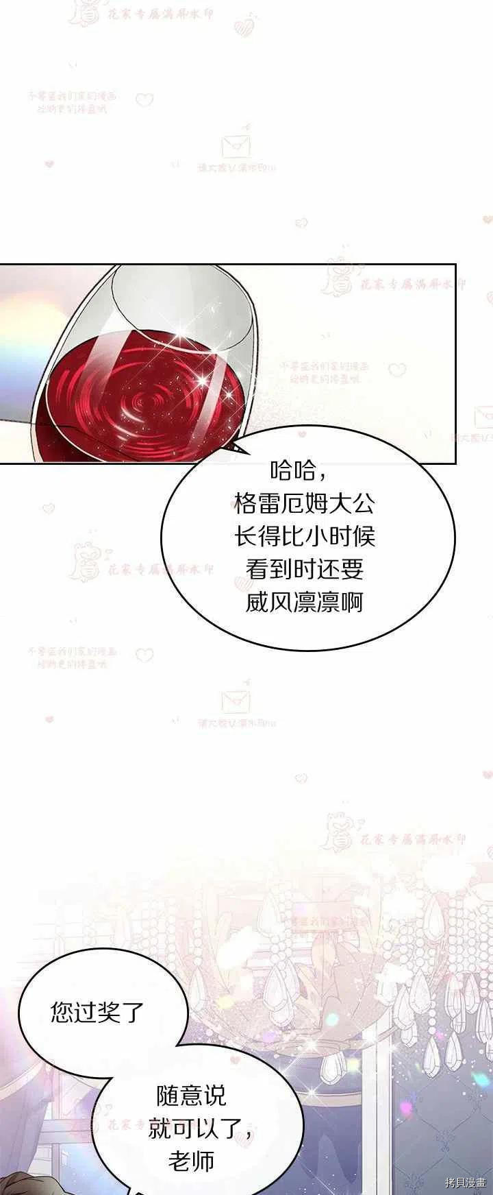 比亚特丽丝[拷贝漫画]韩漫全集-第58话无删减无遮挡章节图片 