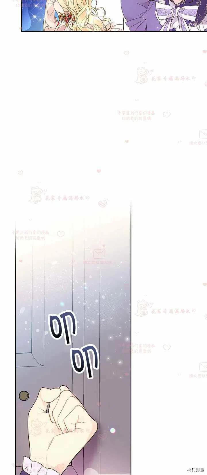 比亚特丽丝[拷贝漫画]韩漫全集-第58话无删减无遮挡章节图片 