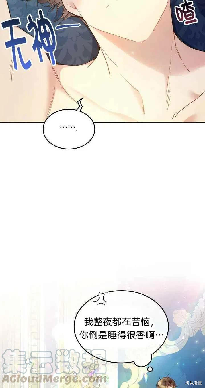 比亚特丽丝[拷贝漫画]韩漫全集-第59话无删减无遮挡章节图片 
