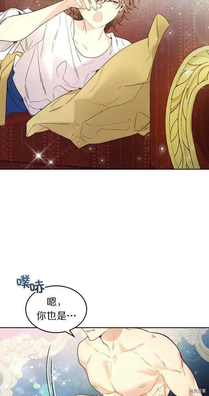 比亚特丽丝[拷贝漫画]韩漫全集-第59话无删减无遮挡章节图片 