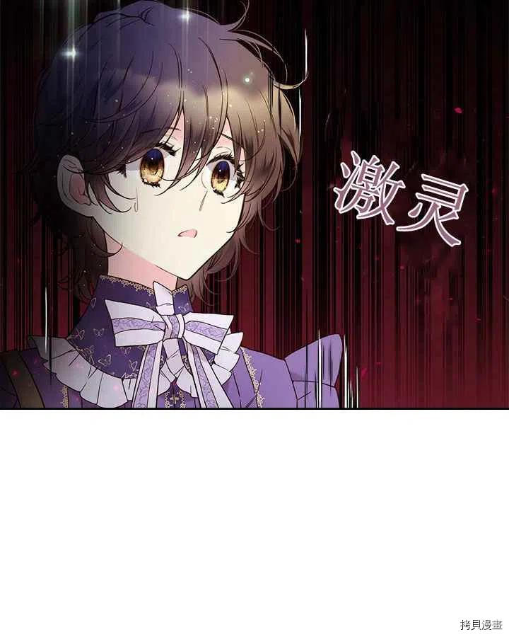 比亚特丽丝[拷贝漫画]韩漫全集-第62话无删减无遮挡章节图片 