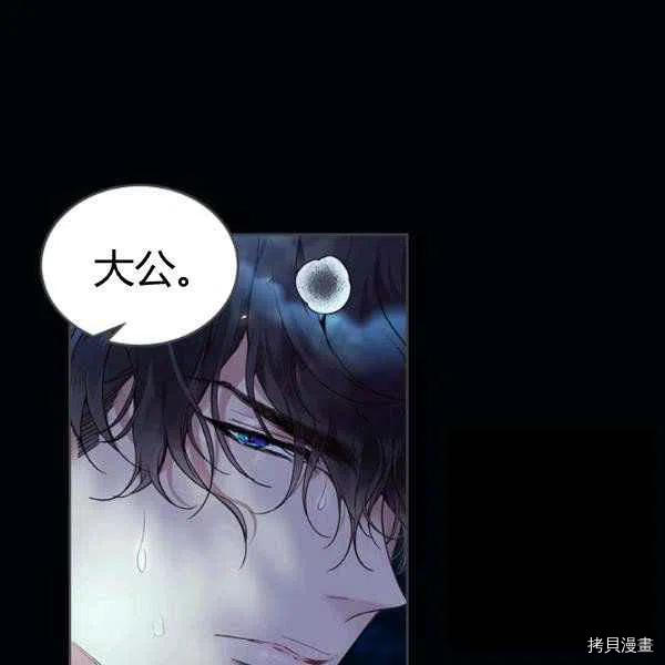 比亚特丽丝[拷贝漫画]韩漫全集-第63话无删减无遮挡章节图片 