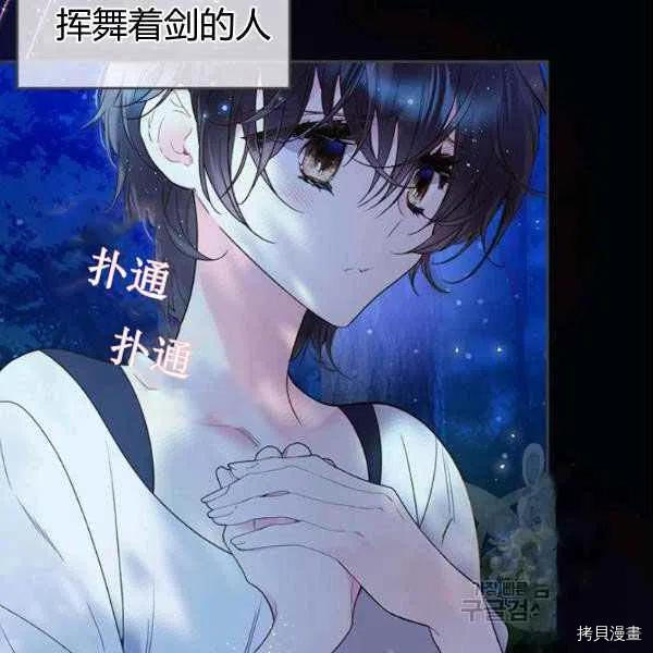 比亚特丽丝[拷贝漫画]韩漫全集-第63话无删减无遮挡章节图片 
