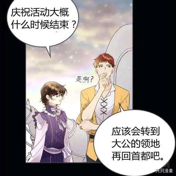 比亚特丽丝[拷贝漫画]韩漫全集-第63话无删减无遮挡章节图片 