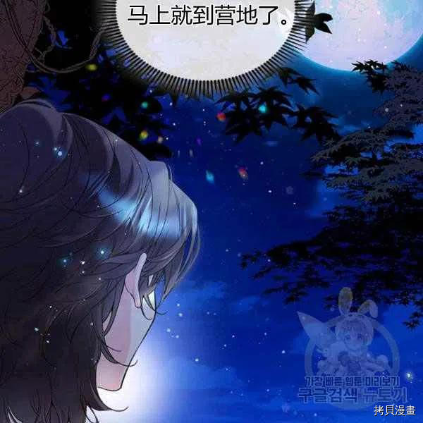 比亚特丽丝[拷贝漫画]韩漫全集-第63话无删减无遮挡章节图片 
