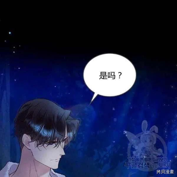 比亚特丽丝[拷贝漫画]韩漫全集-第63话无删减无遮挡章节图片 