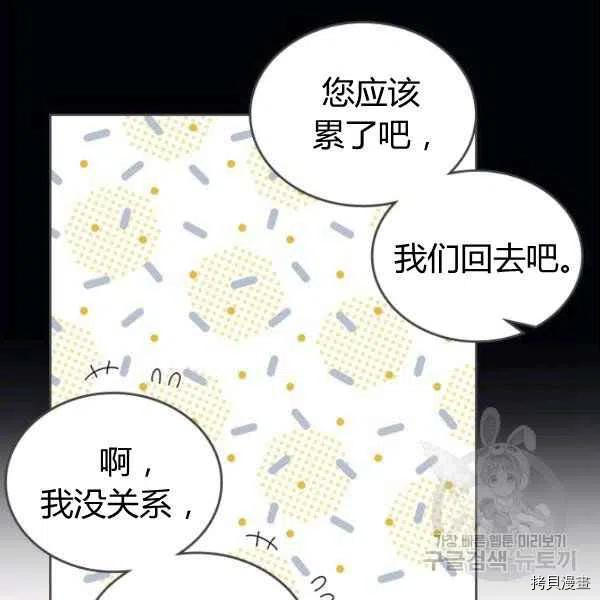 比亚特丽丝[拷贝漫画]韩漫全集-第63话无删减无遮挡章节图片 