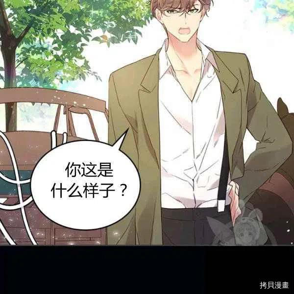 比亚特丽丝[拷贝漫画]韩漫全集-第63话无删减无遮挡章节图片 