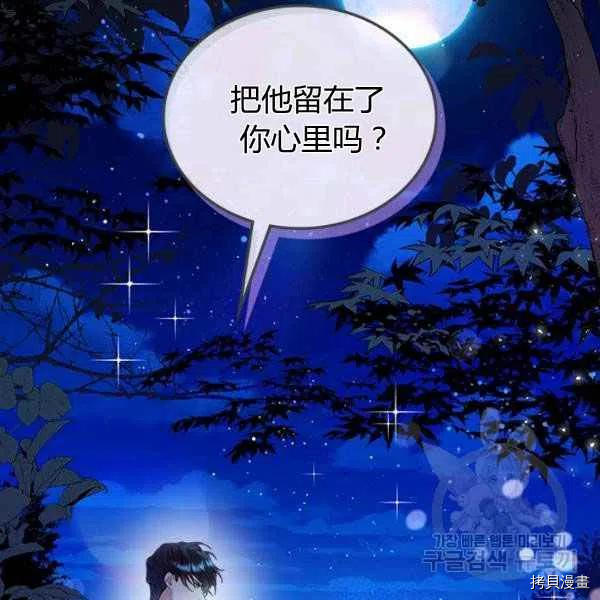 比亚特丽丝[拷贝漫画]韩漫全集-第63话无删减无遮挡章节图片 