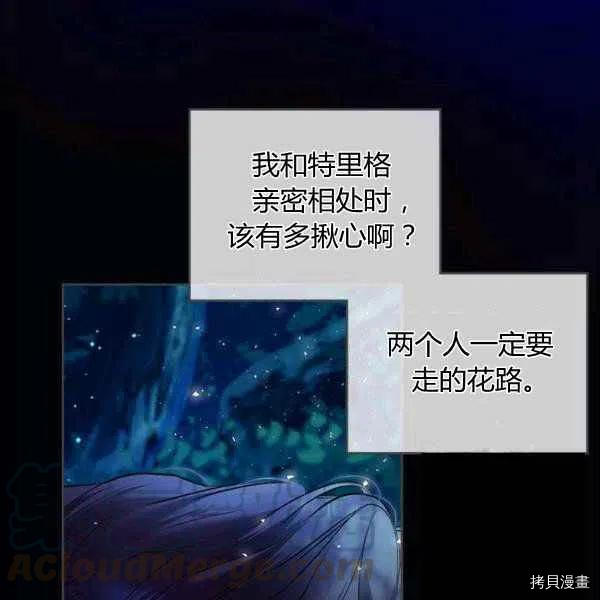 比亚特丽丝[拷贝漫画]韩漫全集-第63话无删减无遮挡章节图片 