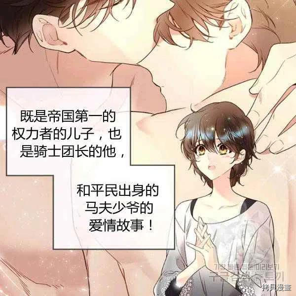 比亚特丽丝[拷贝漫画]韩漫全集-第63话无删减无遮挡章节图片 