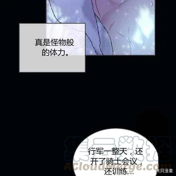 比亚特丽丝[拷贝漫画]韩漫全集-第63话无删减无遮挡章节图片 