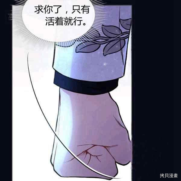 比亚特丽丝[拷贝漫画]韩漫全集-第67话无删减无遮挡章节图片 
