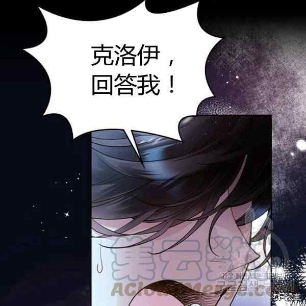 比亚特丽丝[拷贝漫画]韩漫全集-第67话无删减无遮挡章节图片 