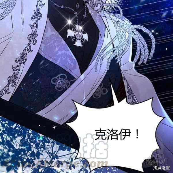 比亚特丽丝[拷贝漫画]韩漫全集-第67话无删减无遮挡章节图片 